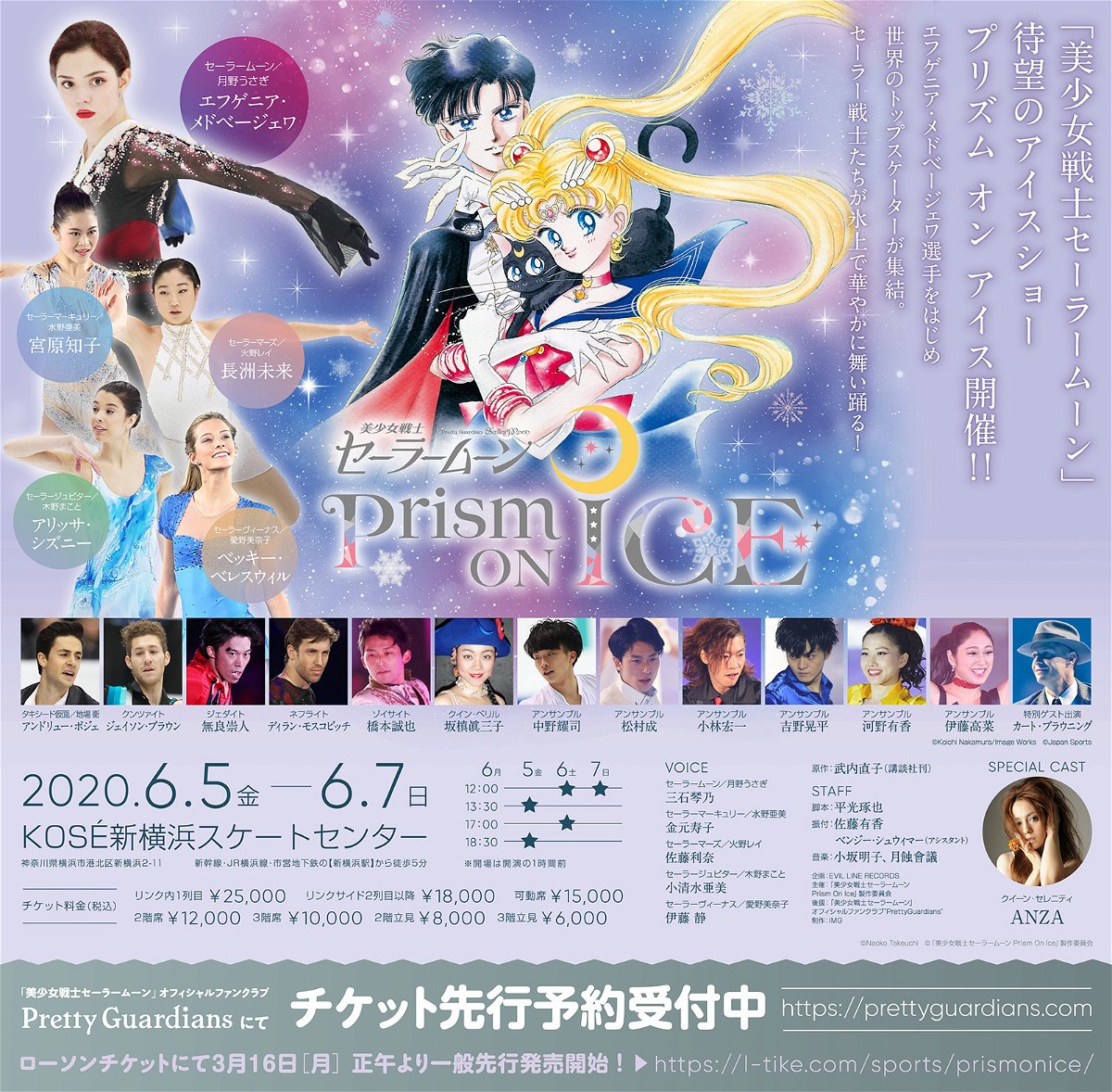 La locandina originale dello spettacolo Sailor Moon Prism On Ice