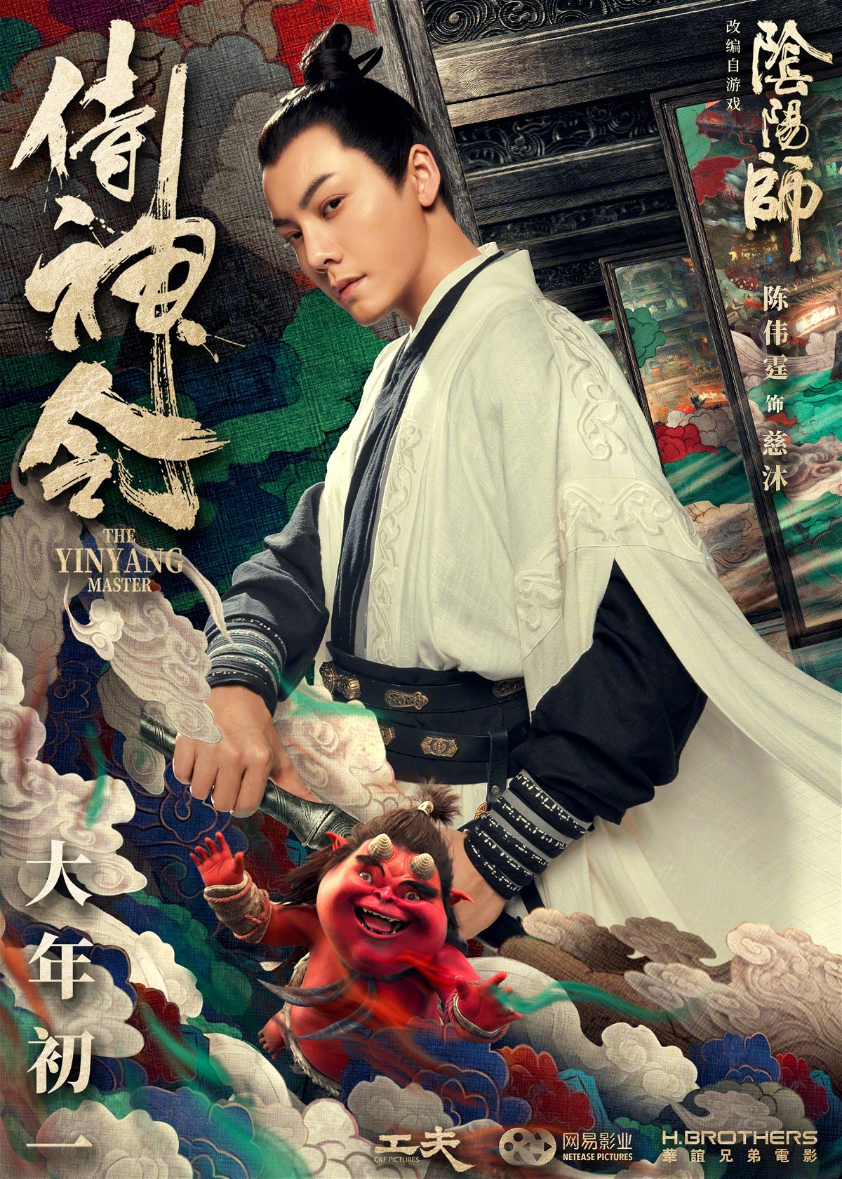 Chen Kun nel poster del film The Yin Yang Master