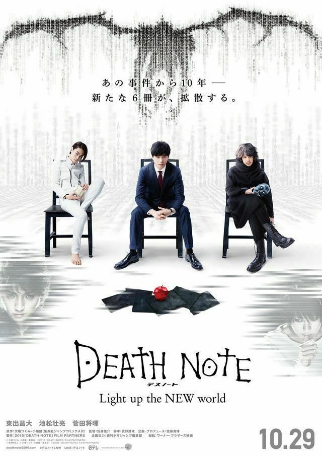 I nuovi protagonisti di Death Note appaiono nel teaser del film