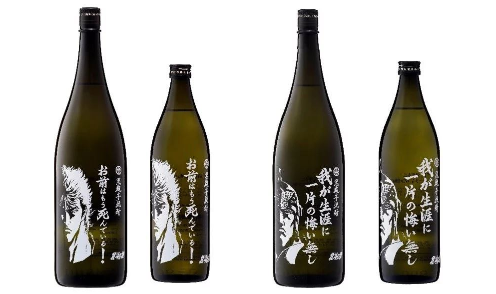 Le bottiglie di alcolici di Ken il Guerriero di Mitsukake Brewery