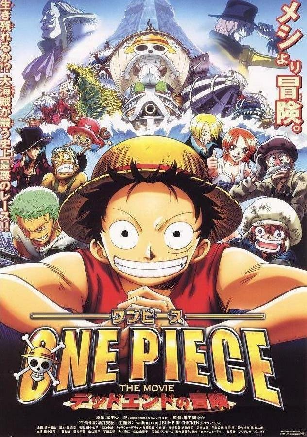 One Piece movie 4