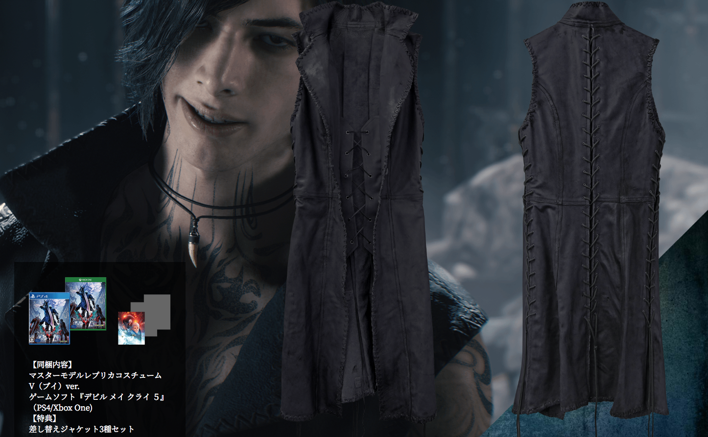 DMC 5 V Limited