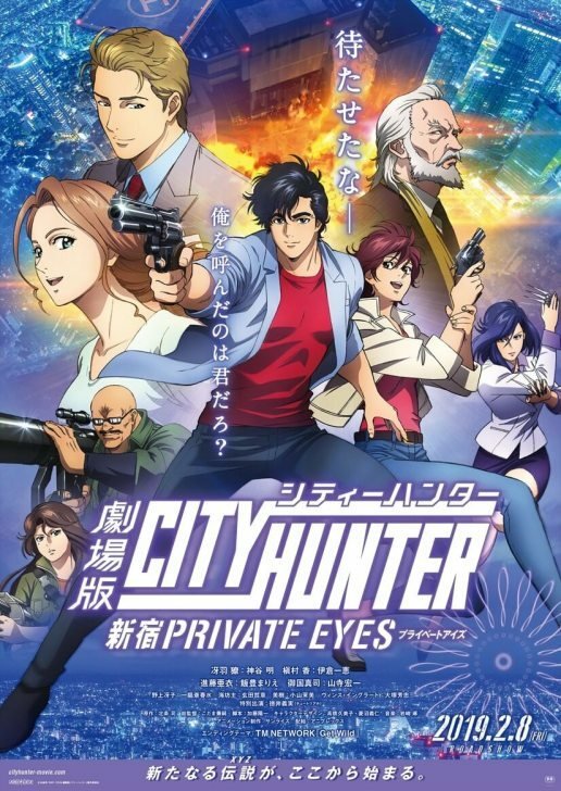 City Hunter Shinjuku Private Eyes poster