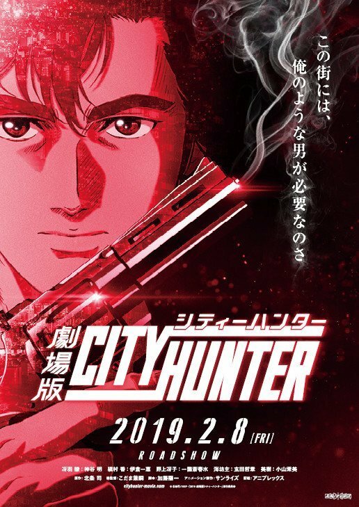 City Hunter Poster Ryo Saeba