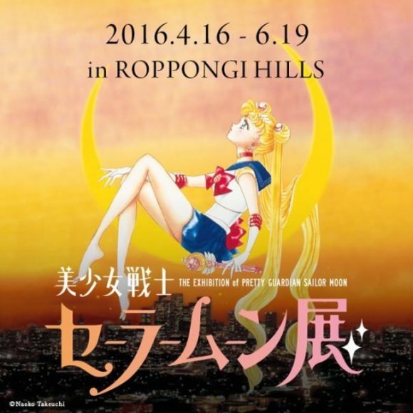 La locandina della mostra dedicata a Sailor Moon realizzata da Naoko Takeuchi