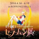 Copertina di Sailor Moon, a Tokyo apre una mostra con ristorante a tema