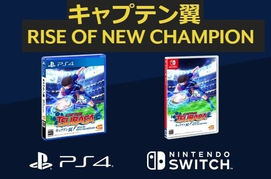 Captain Tsubasa: Rise of New Champions in uscita su PS4, PC e Nintendo Switch