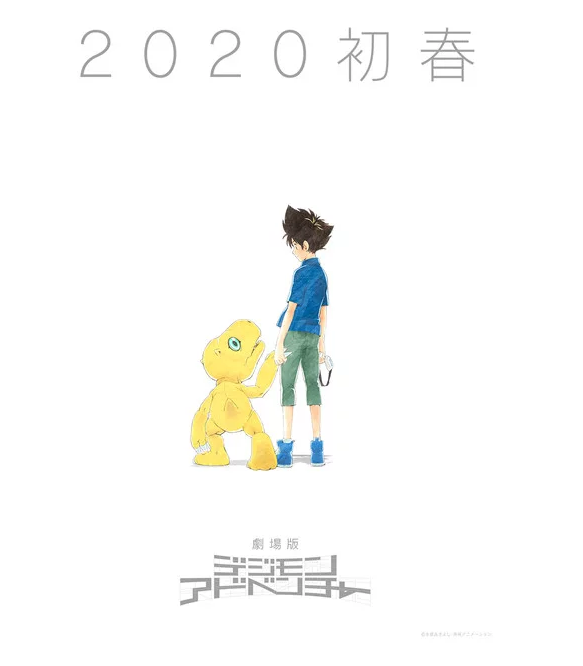 Un poster minimale ma carico di tenerezza per il film dei Digimon