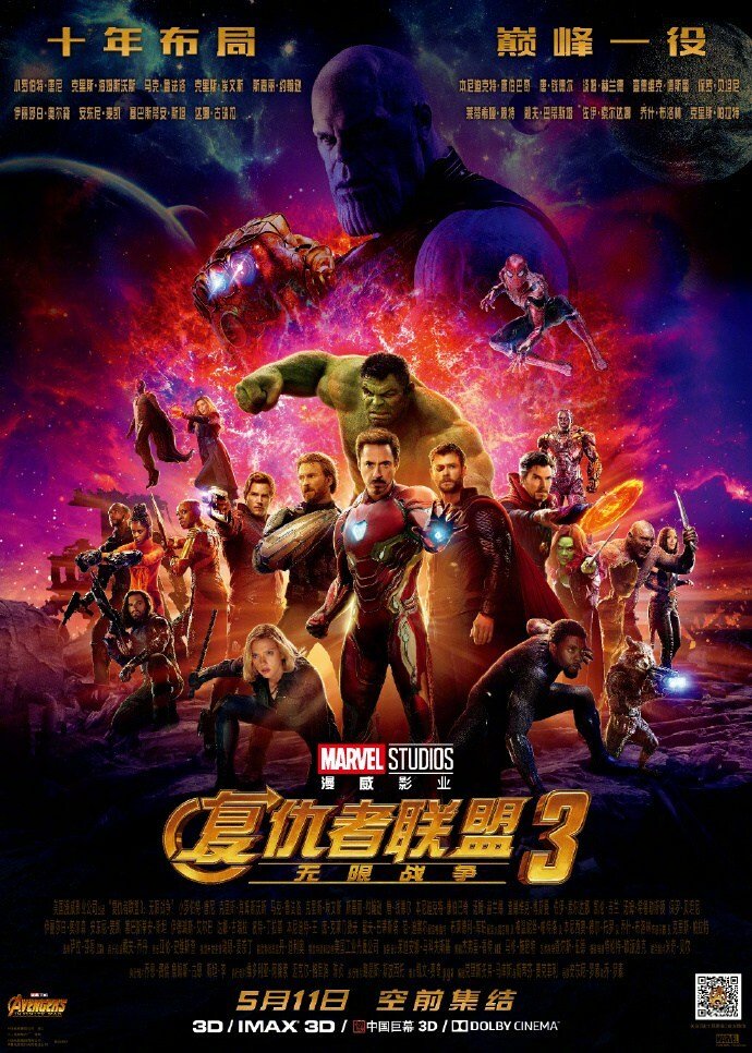 I protagonisti di Avengers: Infinity War sul poster cinese