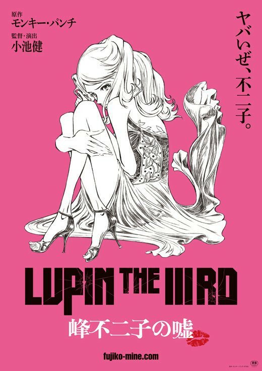 Poster film animato Fujiko