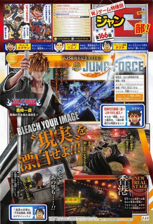 Jump Force Ichigo Bleach