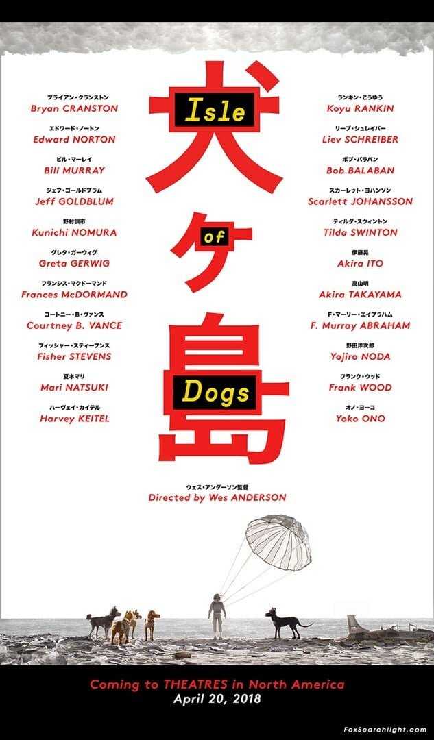 Poster ufficiale del film Isle of Dogs