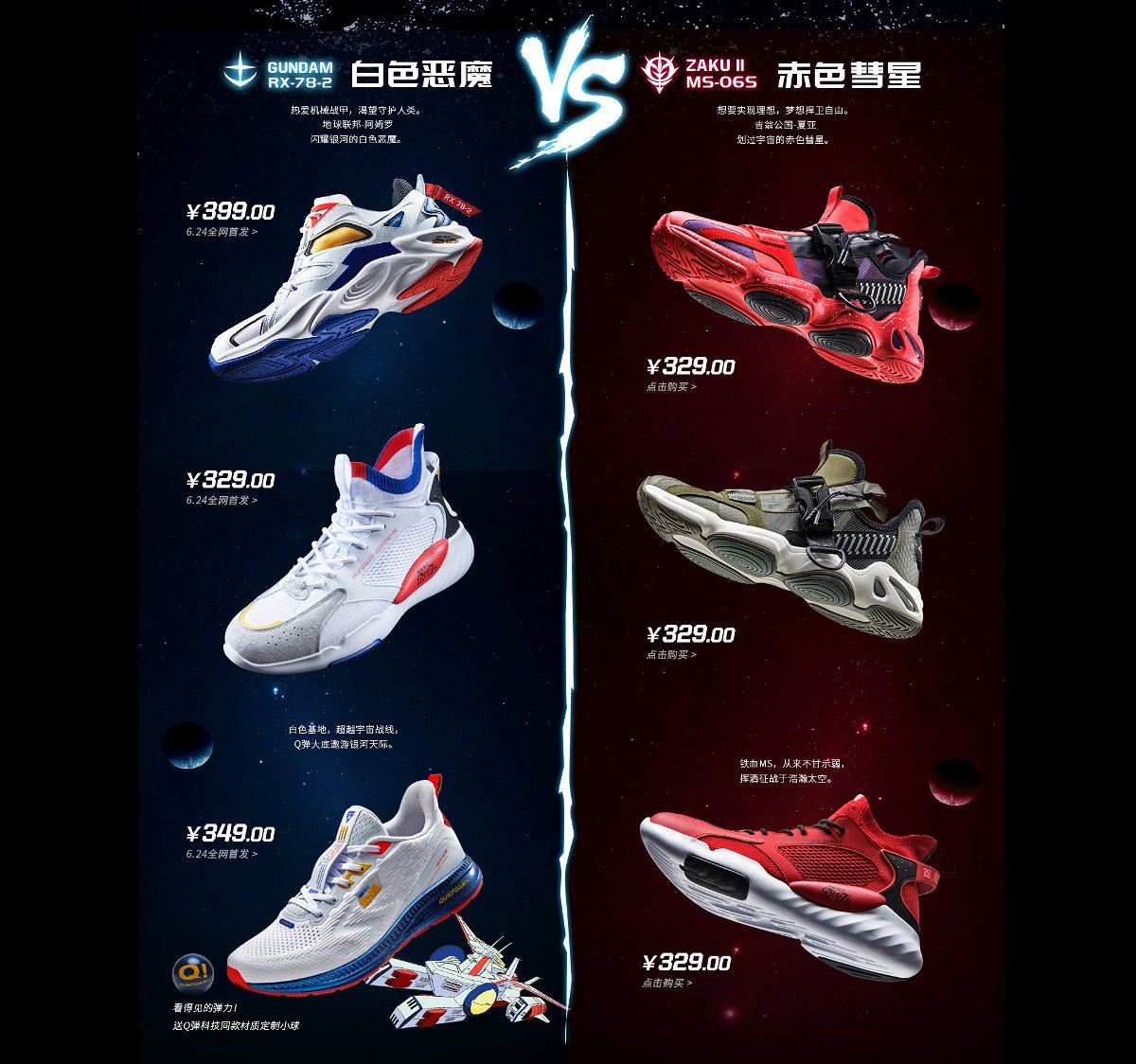 Gundam 6 modelli sneakers