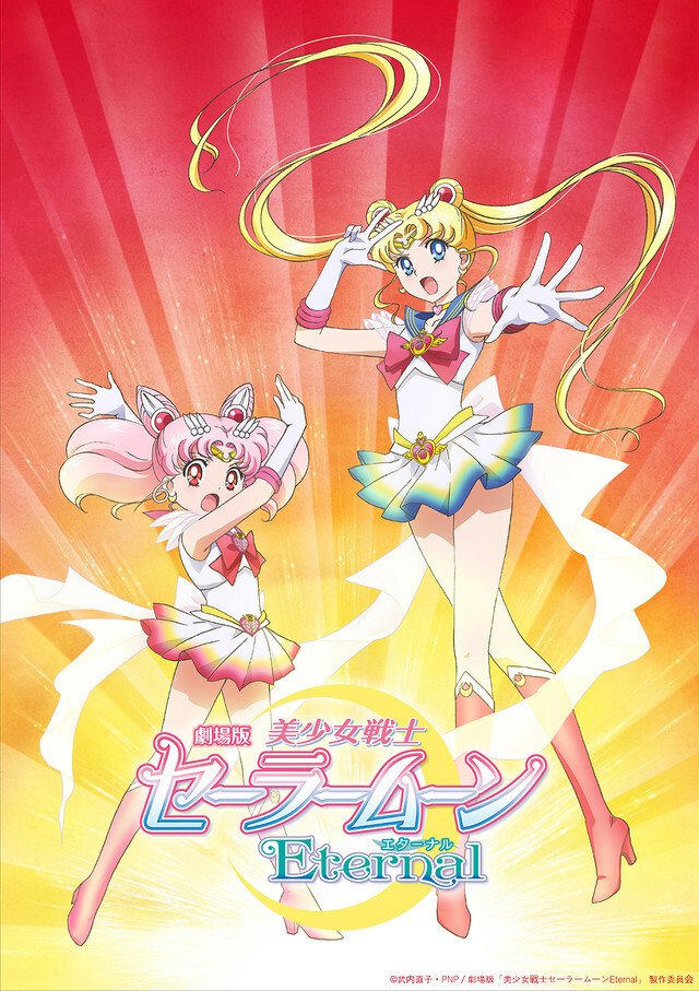 film animato Sailor Moon