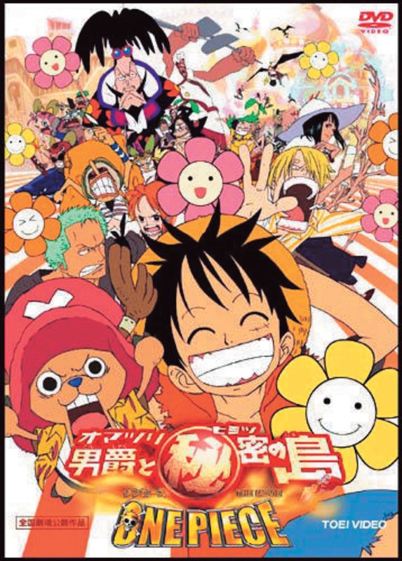 One Piece movie six Mamoru Hosoda