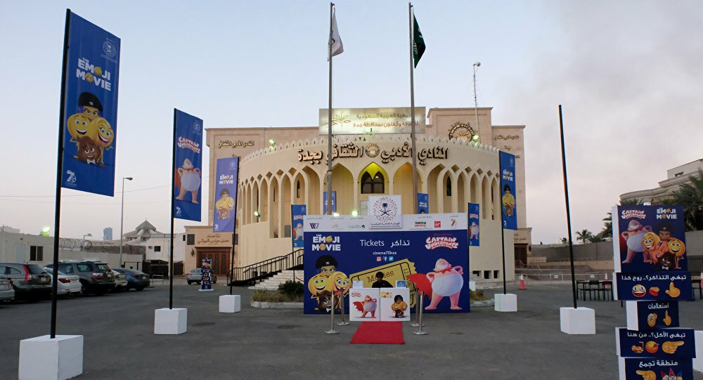 Il teatro della città di Jeddah