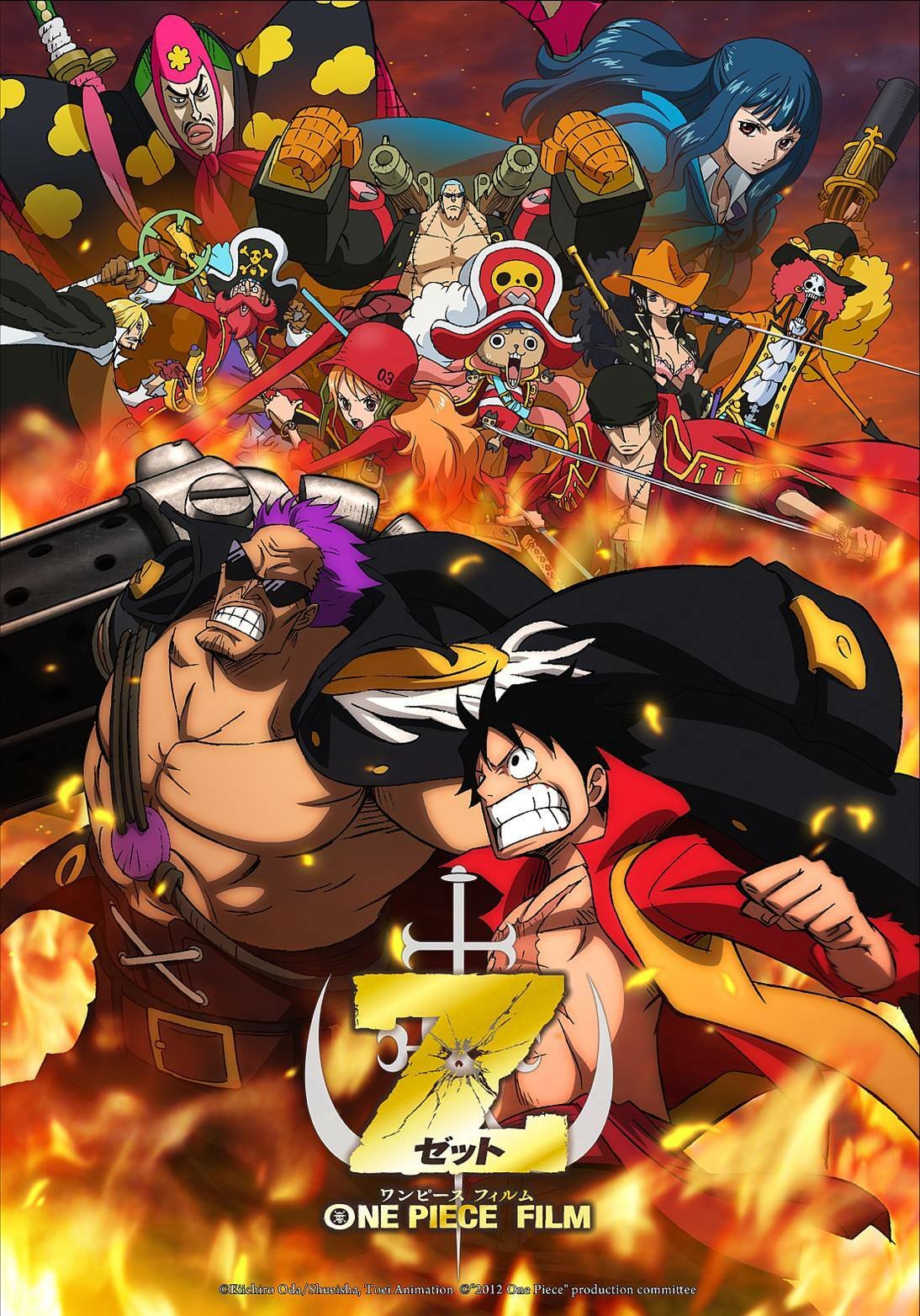 One Piece Z the movie