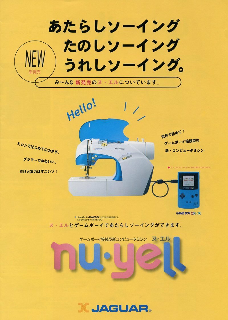 Una pagina pubblicitaria per la macchina da cucire per il Game Boy