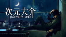 Copertina di Daisuke Jigen, recensione: un pistolero dal cuore d'oro