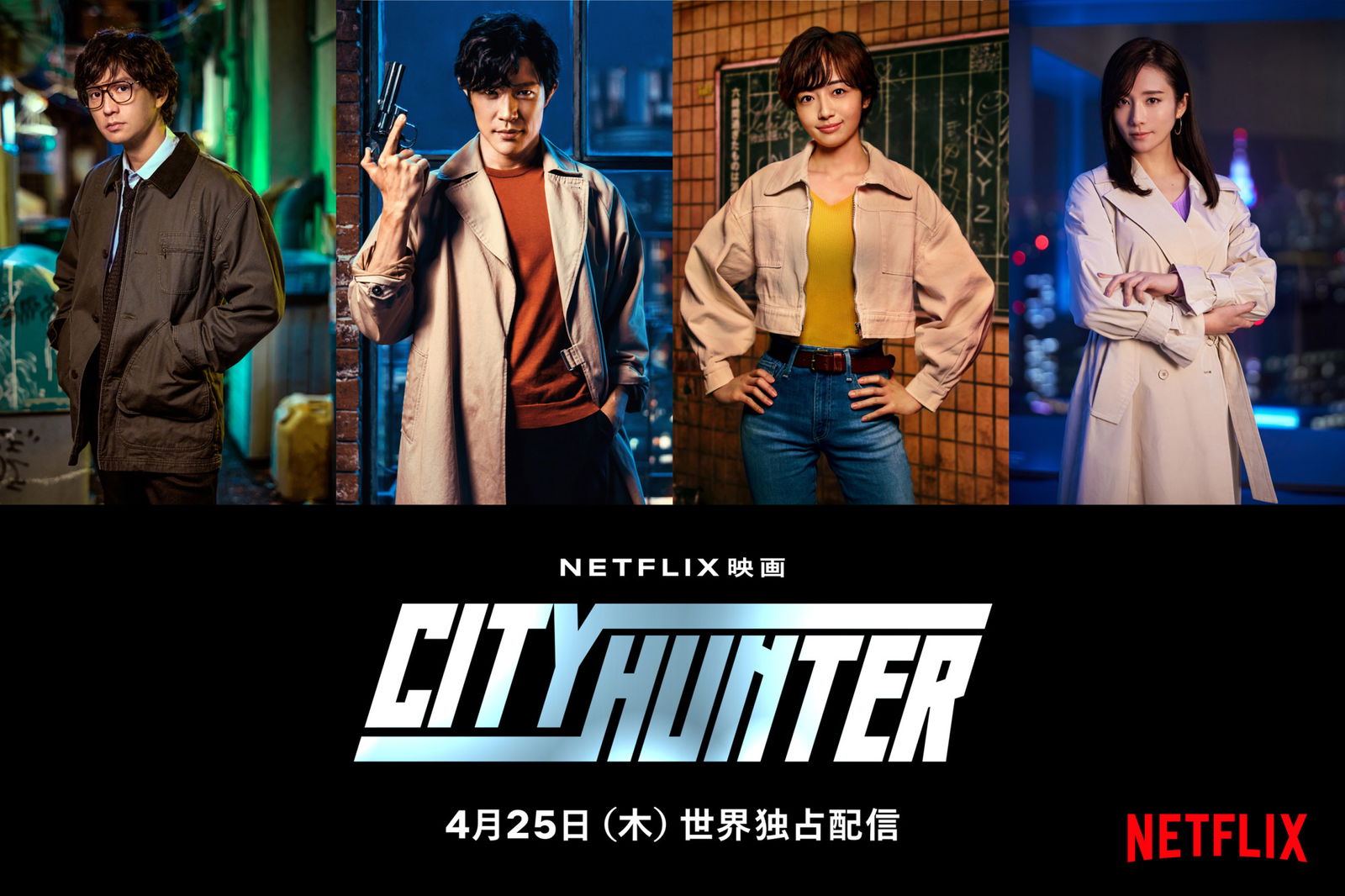 Immagine di City Hunter: il trailer del film live action Netflix