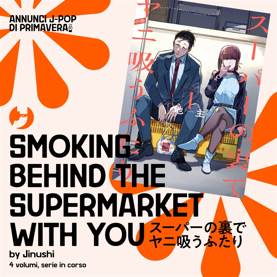 SMOKING BEHIND THE SUPERMARKET WITH YOU