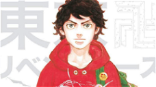 Copertina di L'autore di Tokyo Revengers lancia una nuova serie manga su Shonen Jump
