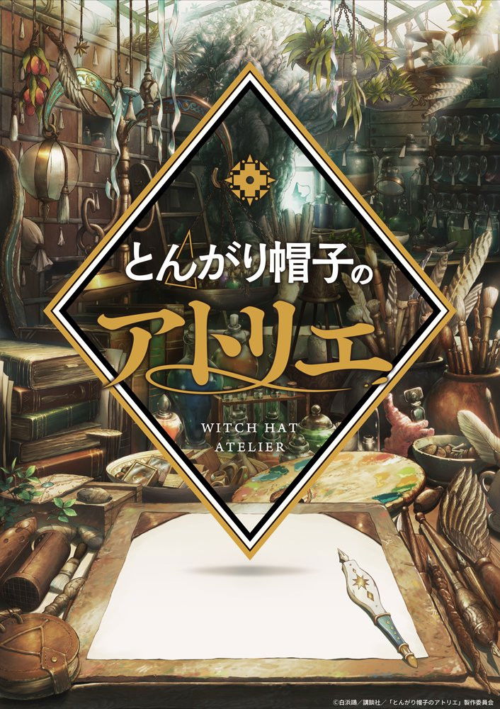 Witch Hat Atelier - Poster dell'anime