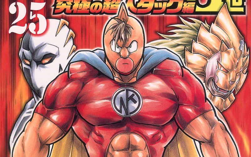 Kinnikuman, Amazon.it