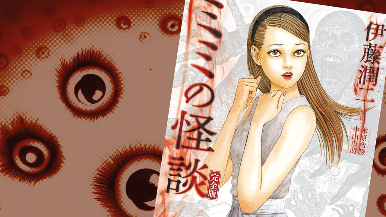 Immagine di J-POP Manga annuncia Le Storie dell'orrore di Mimi di Junji Ito!