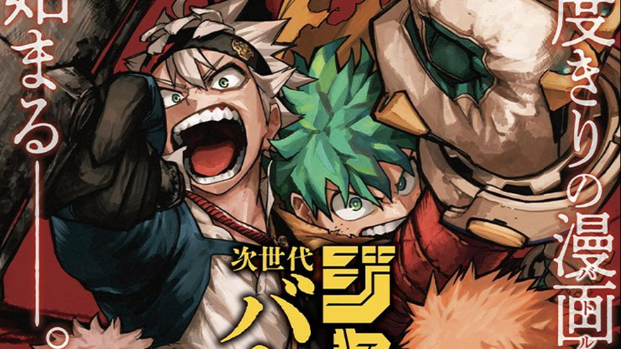 Next Generation Battle Manga Award, Shonen Jump lancia una competizione per scoprire nuovi talenti del manga