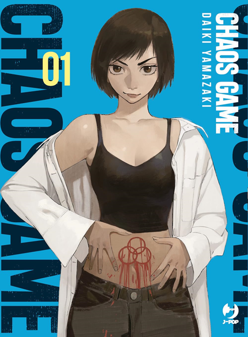 Chaos Game - J Pop Manga, Amazon