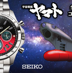 Copertina di SEIKO celebra il 50° anniversario di Space Battleship Yamato con un orologio da collezione esclusivo