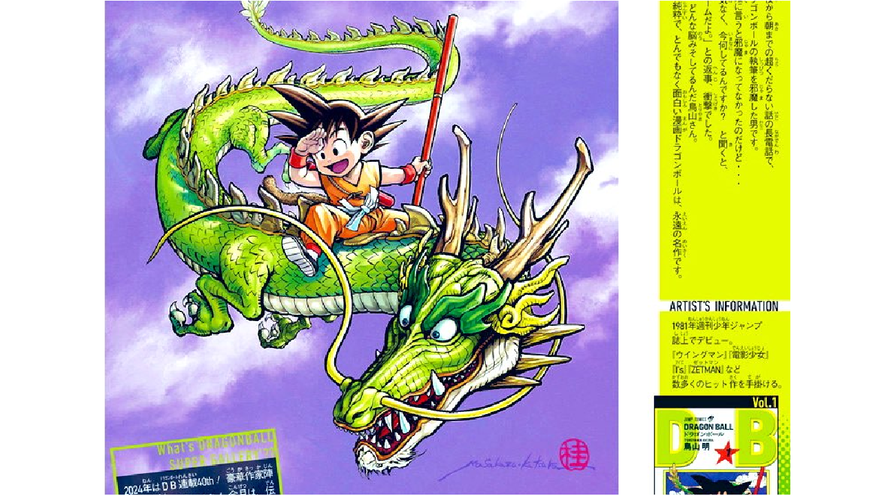 Dragon Ball compie 40 Anni, Masakazu Katsura omaggia il capolavoro di Toriyama con una cover