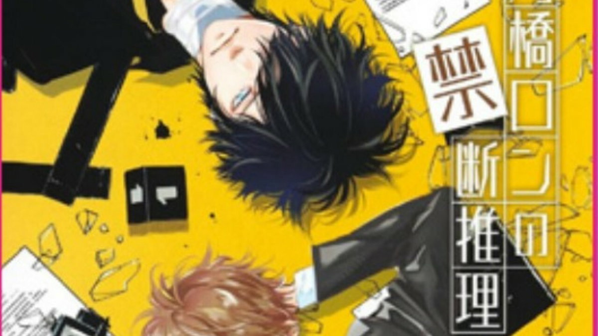 Immagine di Le uscite Edizioni BD e J-POP Manga del 31 dicembre 2024