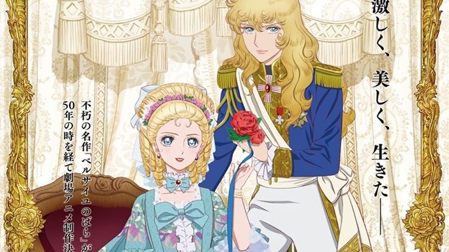 Le Rose di Versailles, l'adattamento MAPPA sarà fedele all'originale: il commento dell'autrice