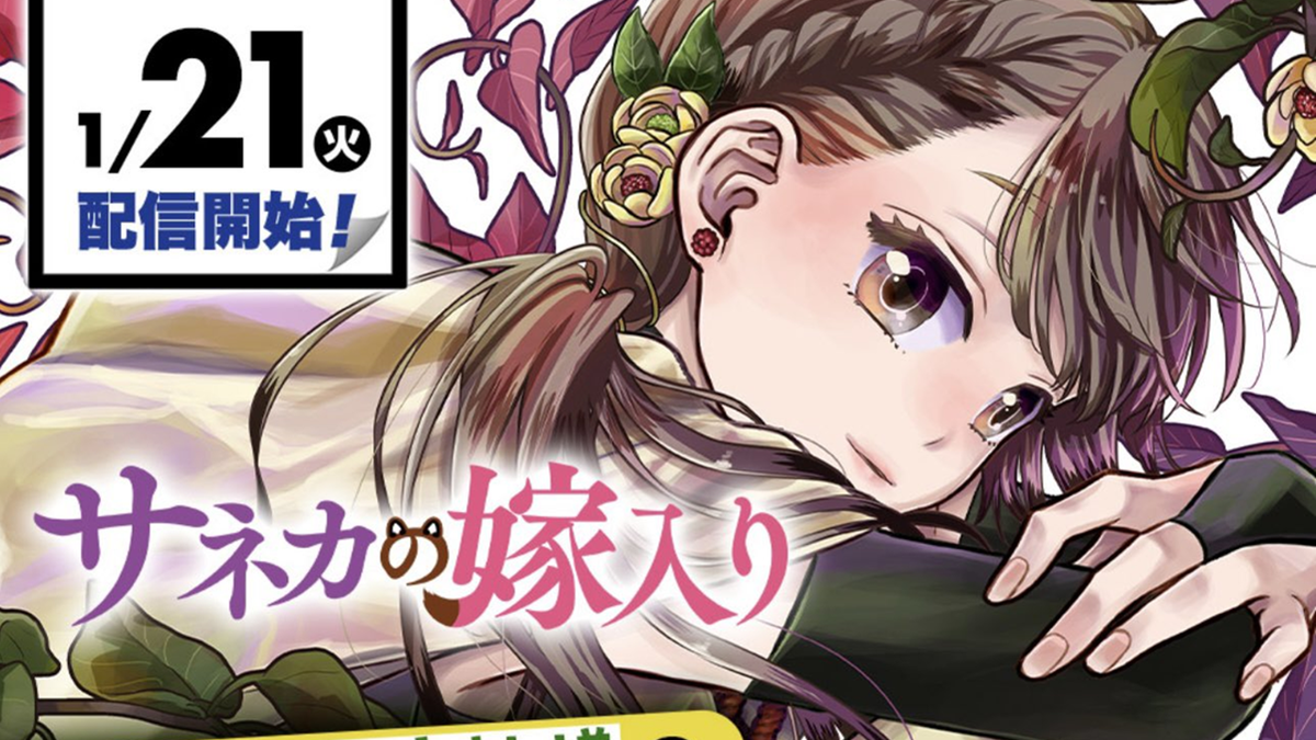 Immagine di Wataru Momose, in arrivo il nuovo manga dall'autrice di Romantic Killer