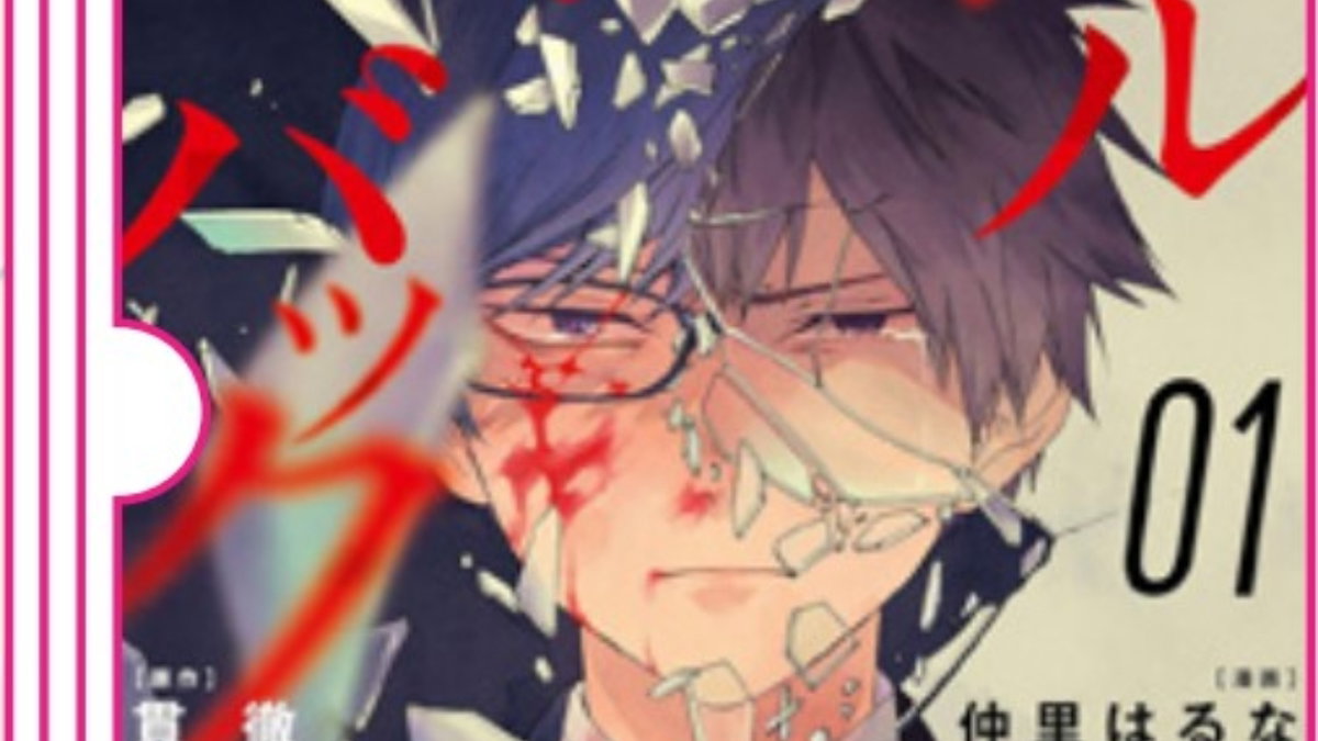 Immagine di Le uscite Edizioni BD e J-POP Manga del 29 gennaio 2025
