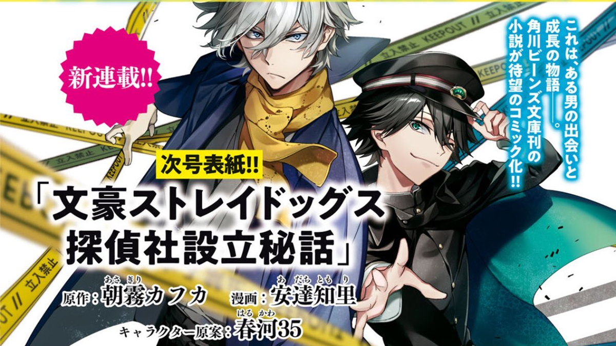 Immagine di Bungo Stray Dogs, un nuovo manga in arrivo: protagonista sarà l'agenzia investigativa