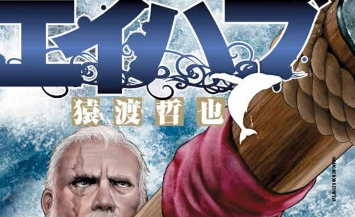 Tutti i fumetti Planet Manga in uscita a maggio 2025