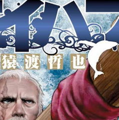Copertina di Tutti i fumetti Planet Manga in uscita a maggio 2025