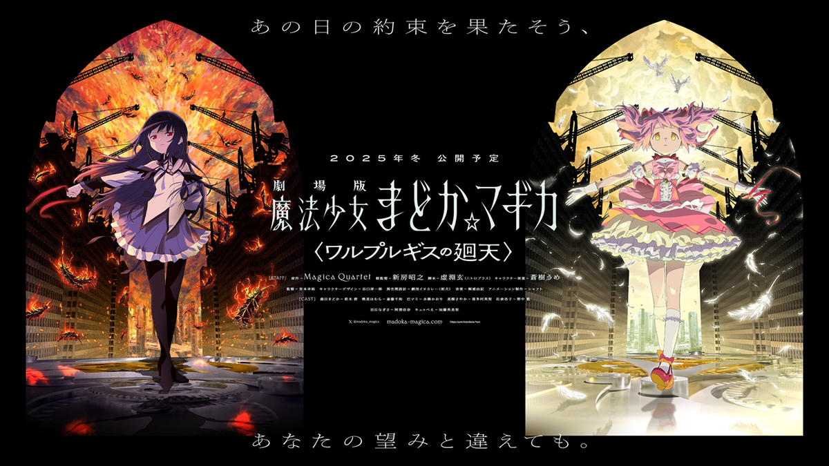 Immagine di Puella Magi Madoka Magica: Magia Exedra, mostrato il video promo del videogioco [GUARDA]