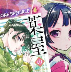 Copertina di Le uscite Edizioni BD e J-POP Manga dal 21 al 30  aprile 2025