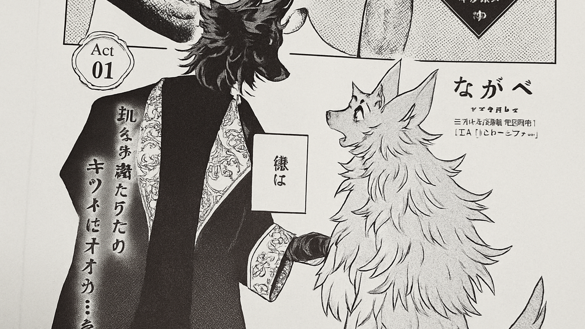 Immagine di Nagabe lancia un nuovo manga BL sulla tavola