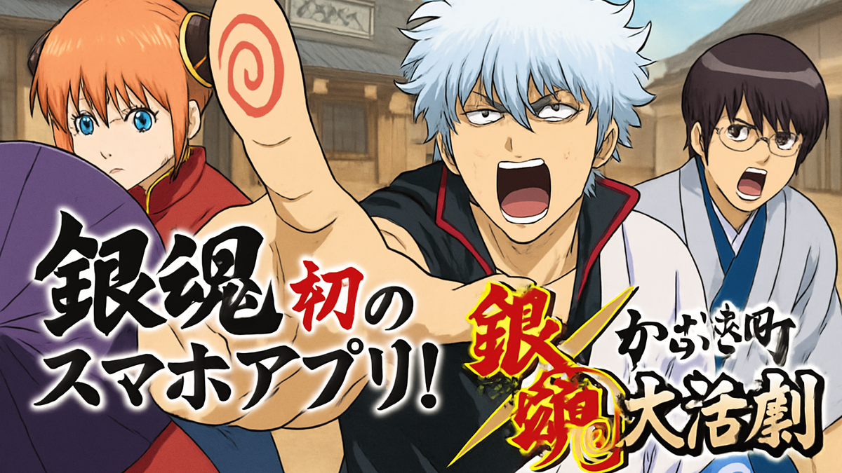 Immagine di Gintama torna con un nuovo gioco per smartphone