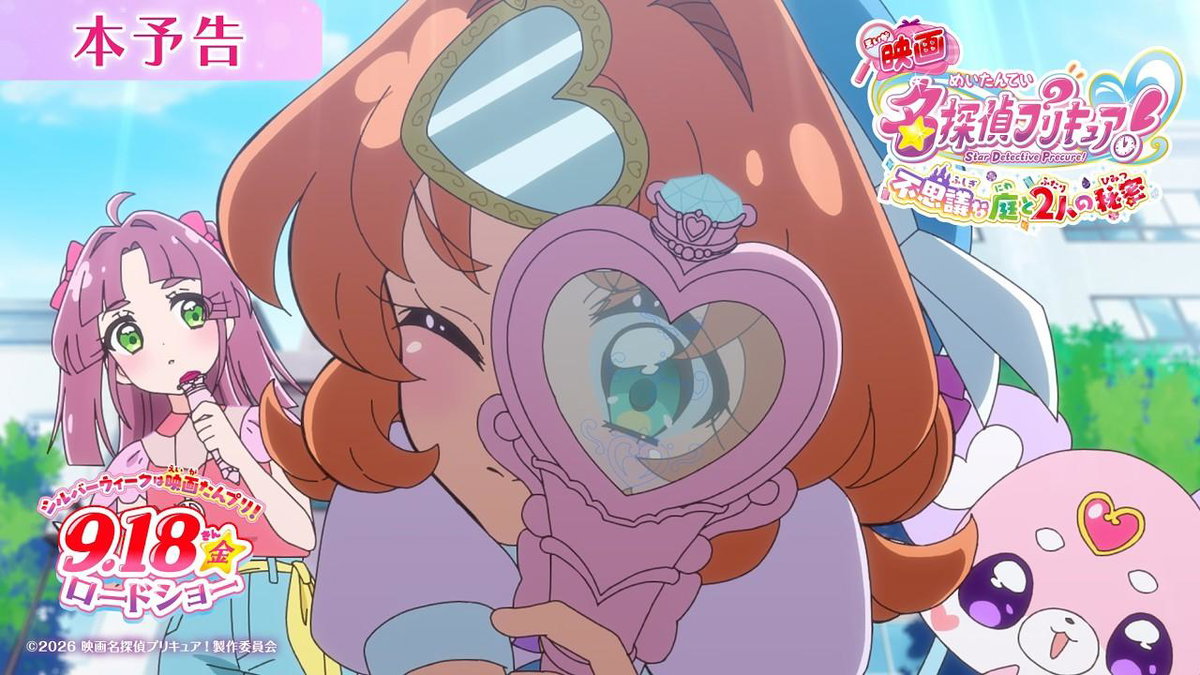 Immagine di Star Detective Precure!: il trailer riunisce tre squadre nel film