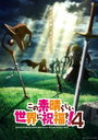Copertina di KonoSuba 4 nel 2027: ENGI subentra a Drive