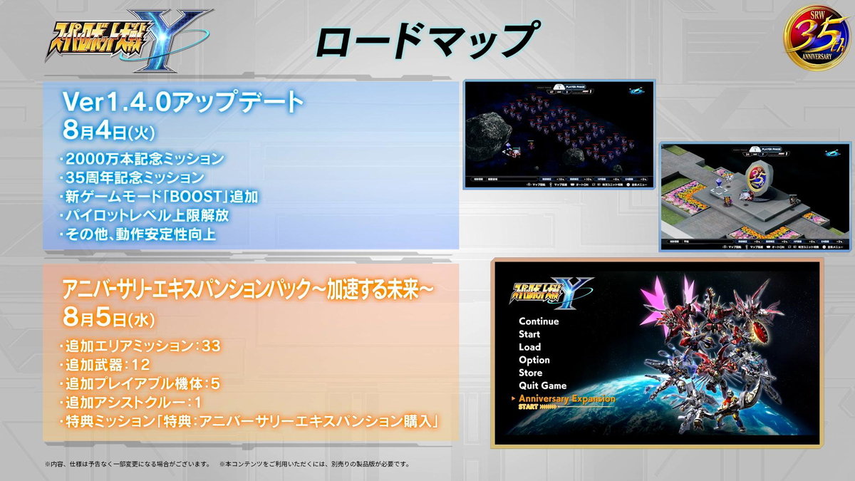 Immagine di Super Robot Wars Y: modalità BOOST gratuita il 4 agosto, espansione con 33 missioni il giorno dopo