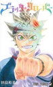 Copertina di Black Clover: il trailer speciale accompagna l’uscita del volume 38
