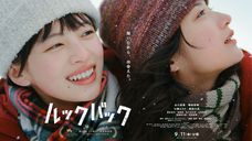 Copertina di Look Back: il live action di Kore-eda nelle sale italiane dal 21 gennaio 2027