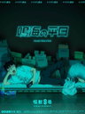 Copertina di Kaiju No. 8: Narumi’s Week at Work: quattro episodi dal 5 settembre 2026